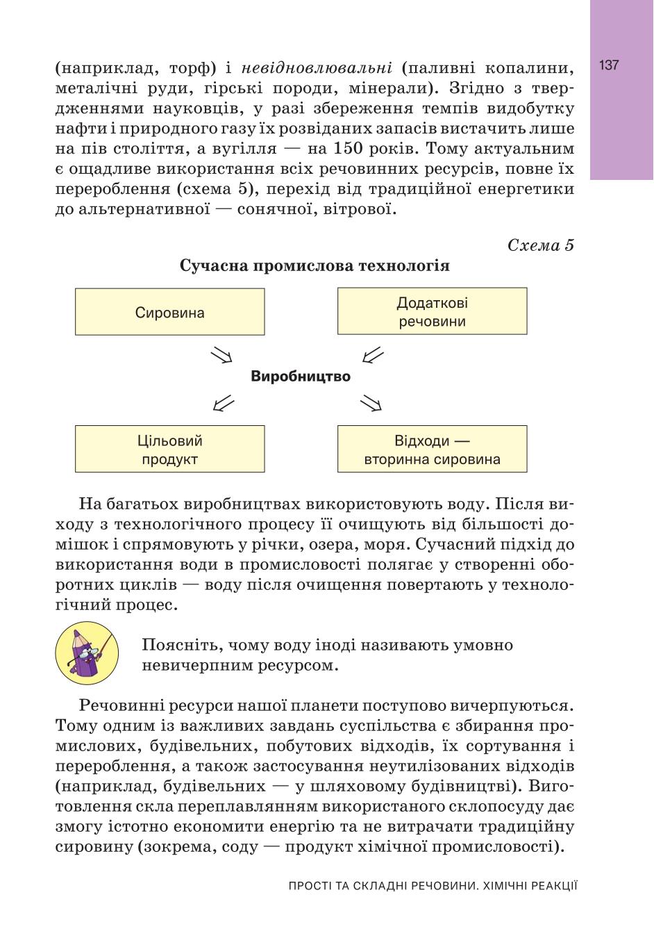 Мініатюра 137