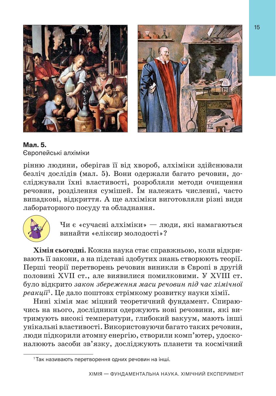 Мініатюра 15