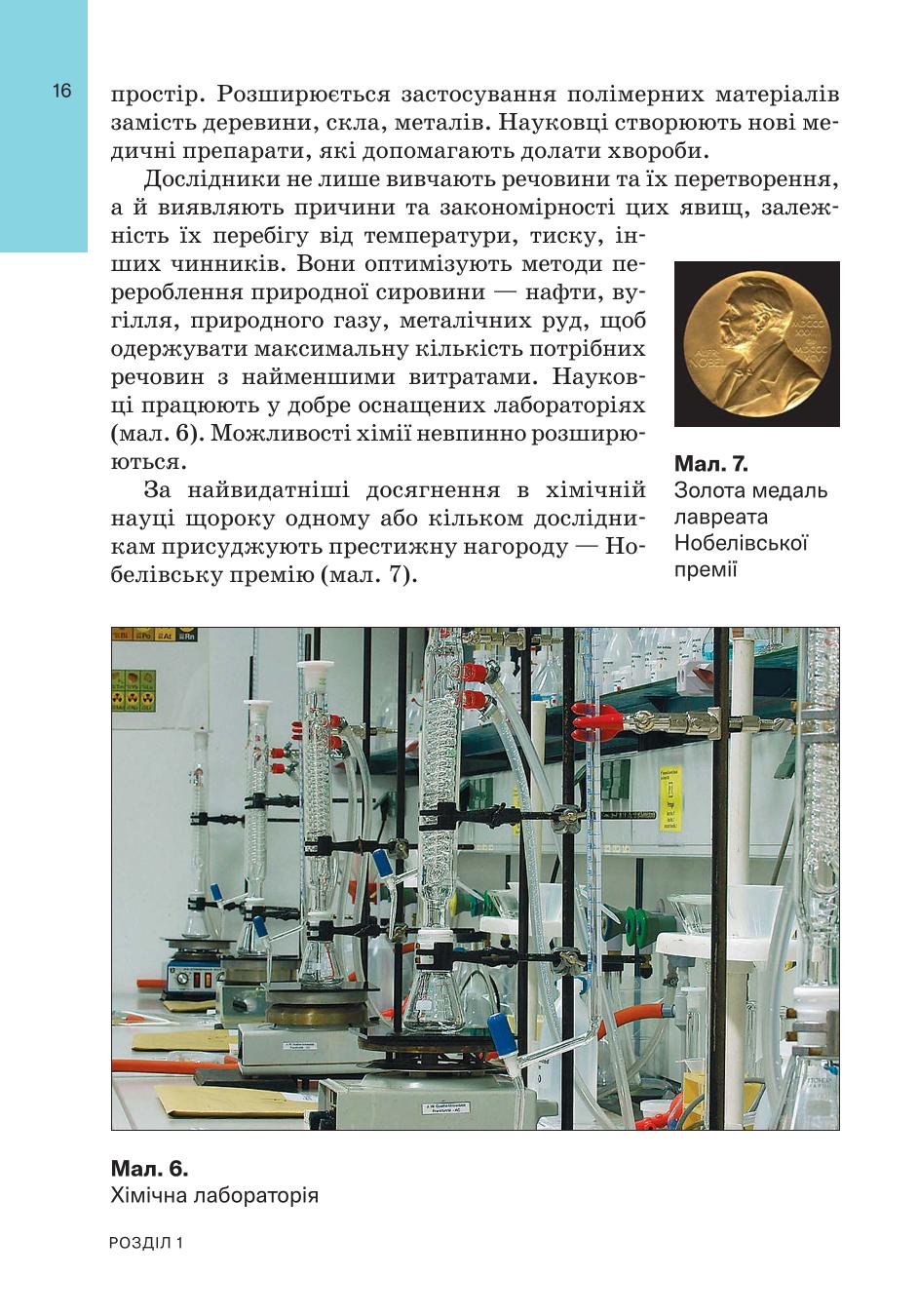 Мініатюра 16