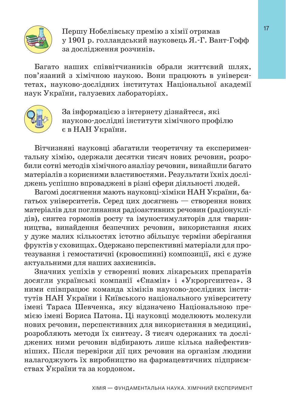 Мініатюра 17