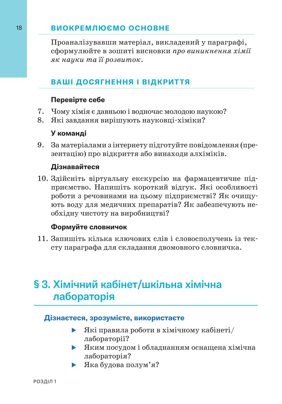 Мініатюра 18