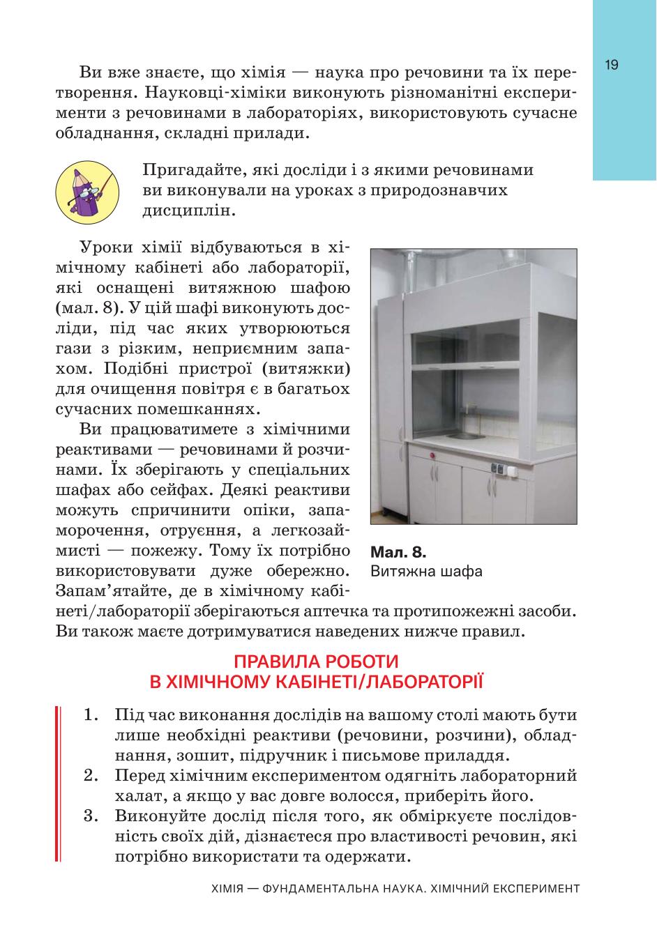 Мініатюра 19