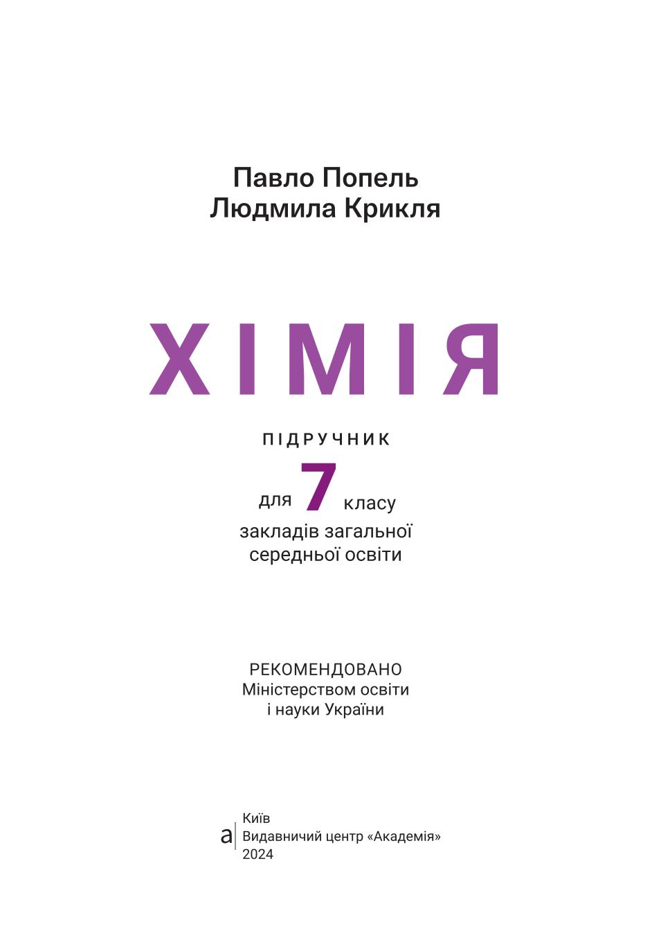 Мініатюра 2