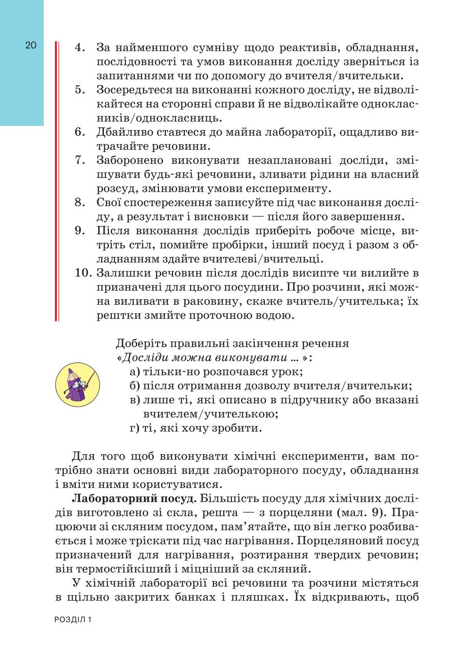 Мініатюра 20