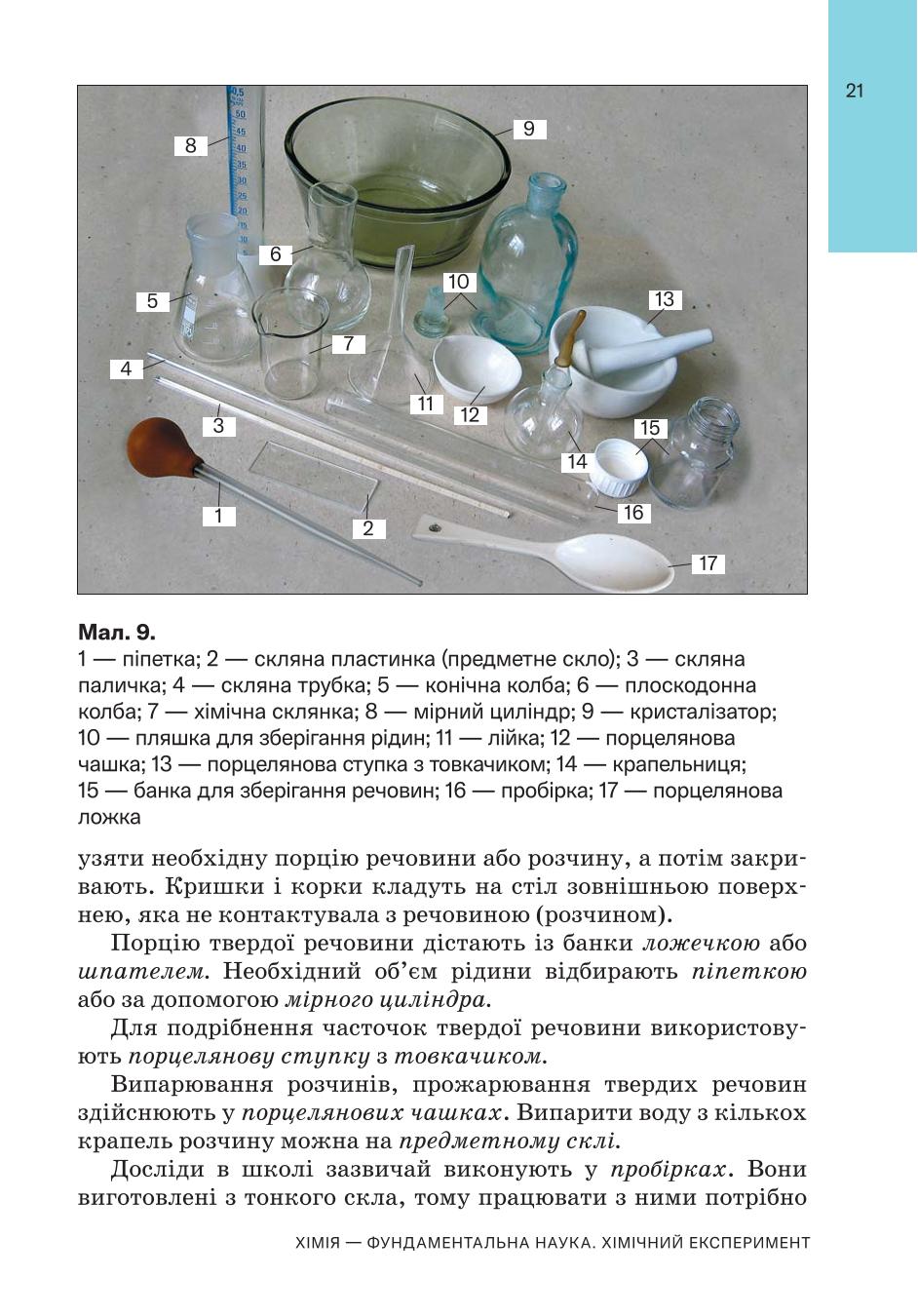Мініатюра 21