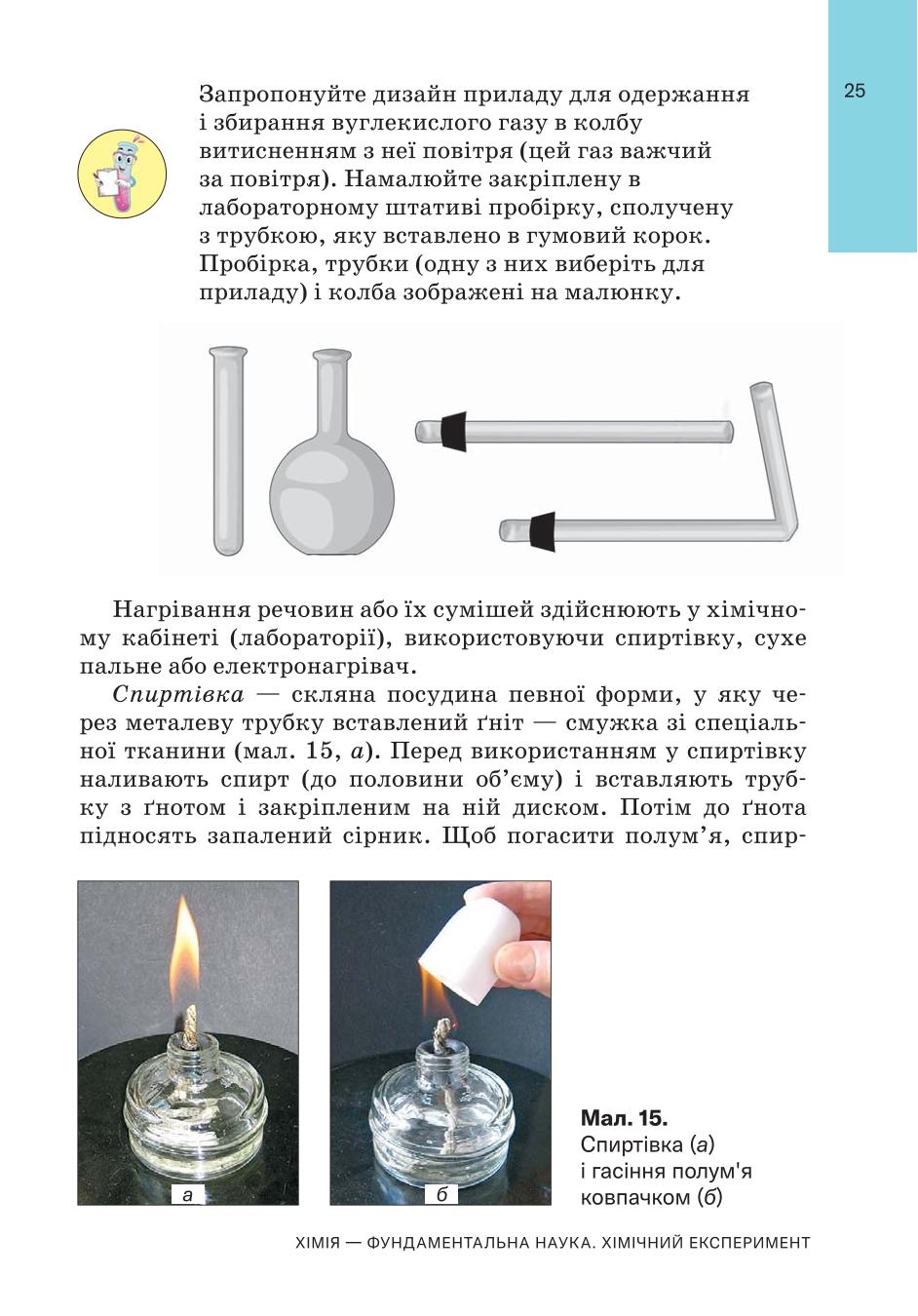 Мініатюра 25