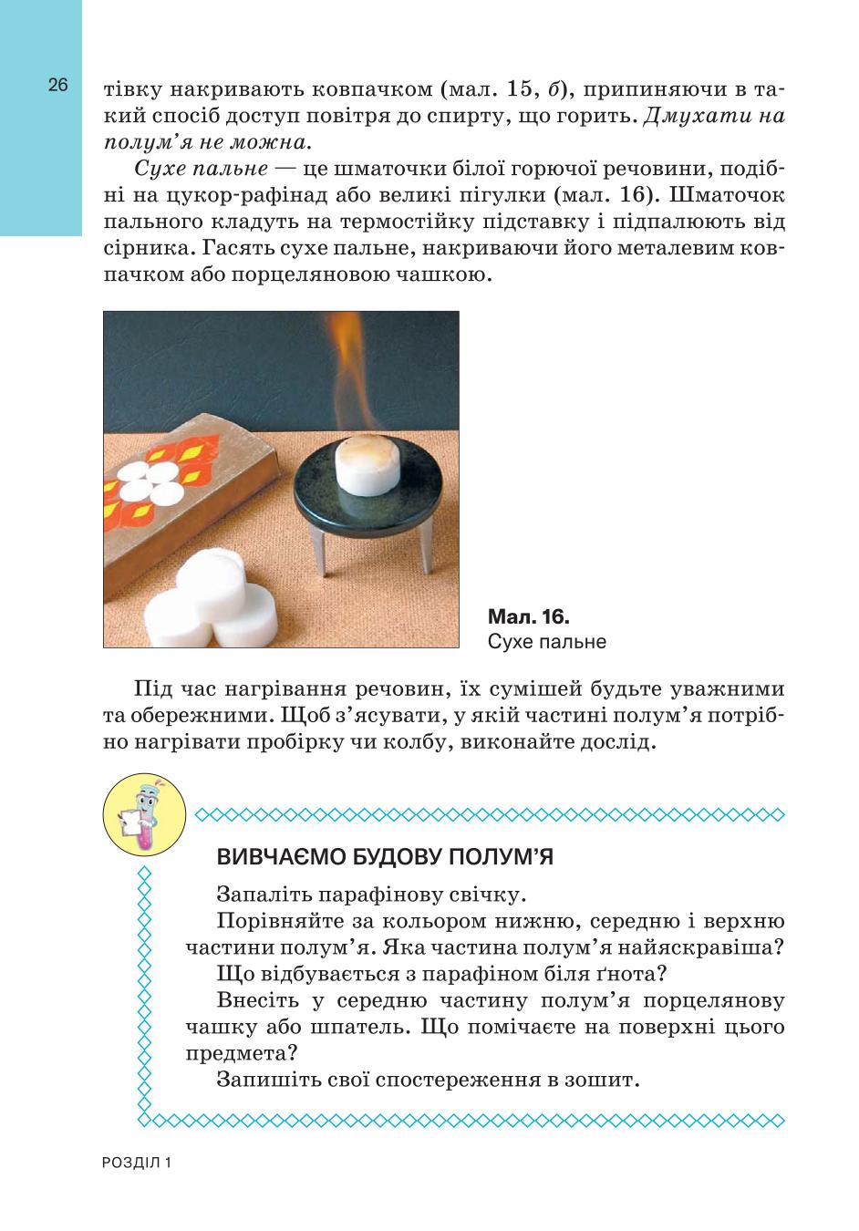Мініатюра 26