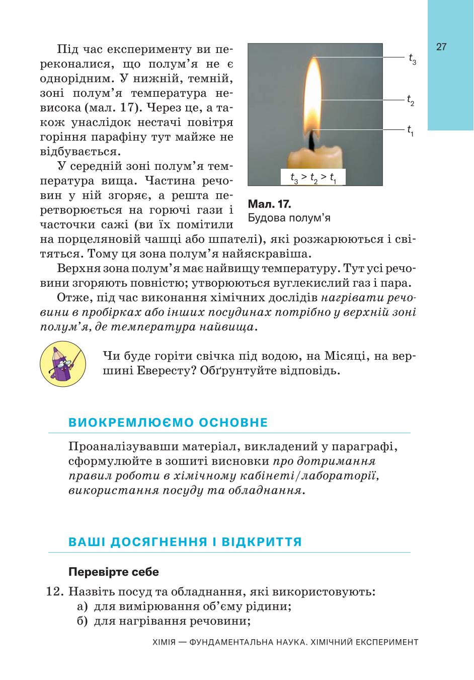 Мініатюра 27