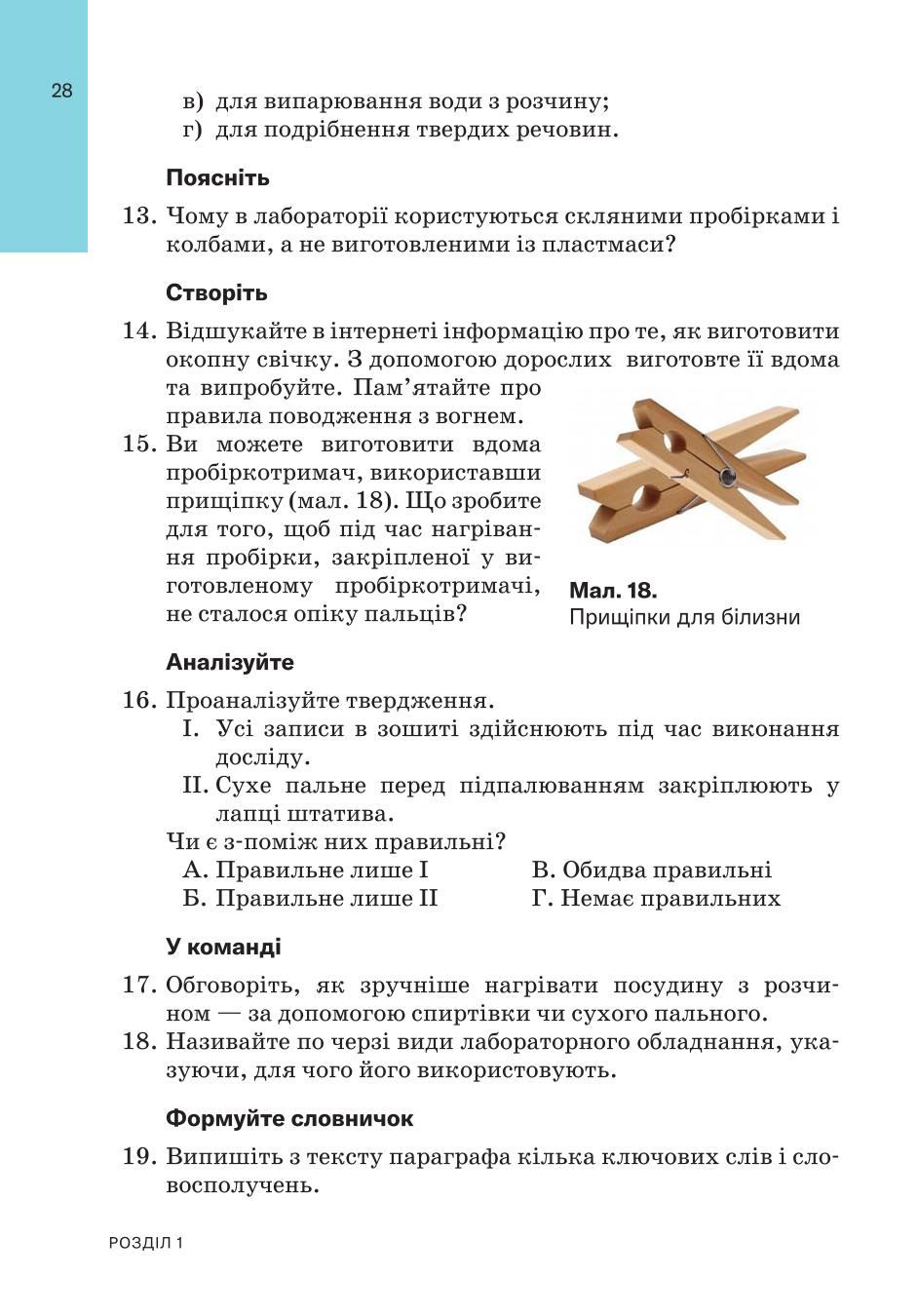 Мініатюра 28