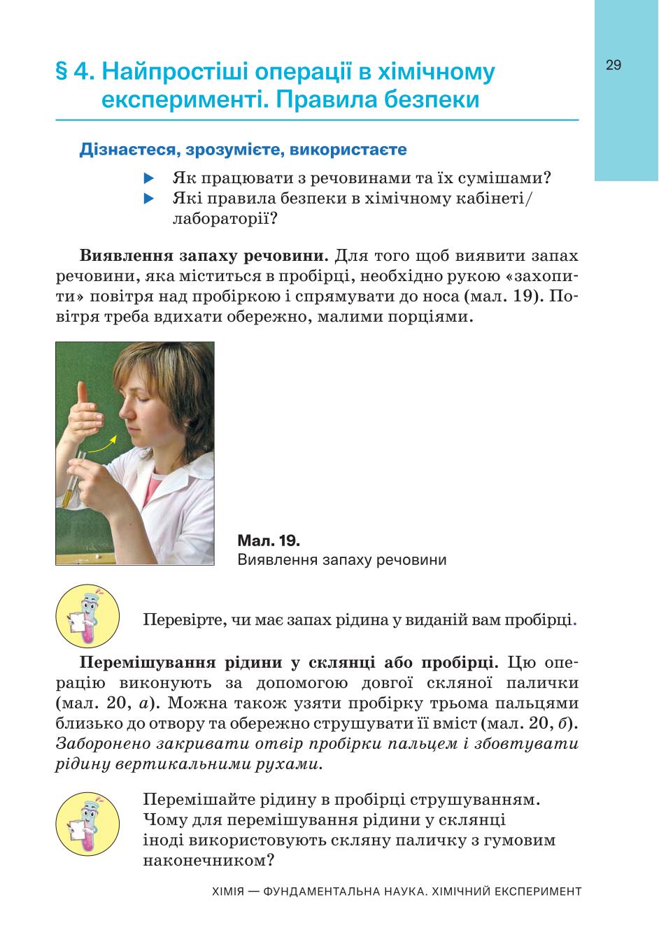 Мініатюра 29