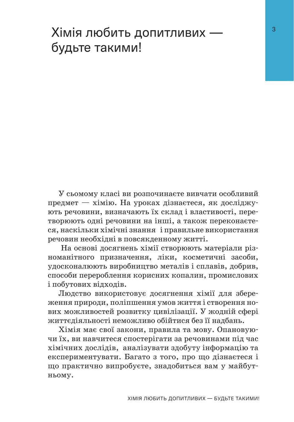 Мініатюра 3