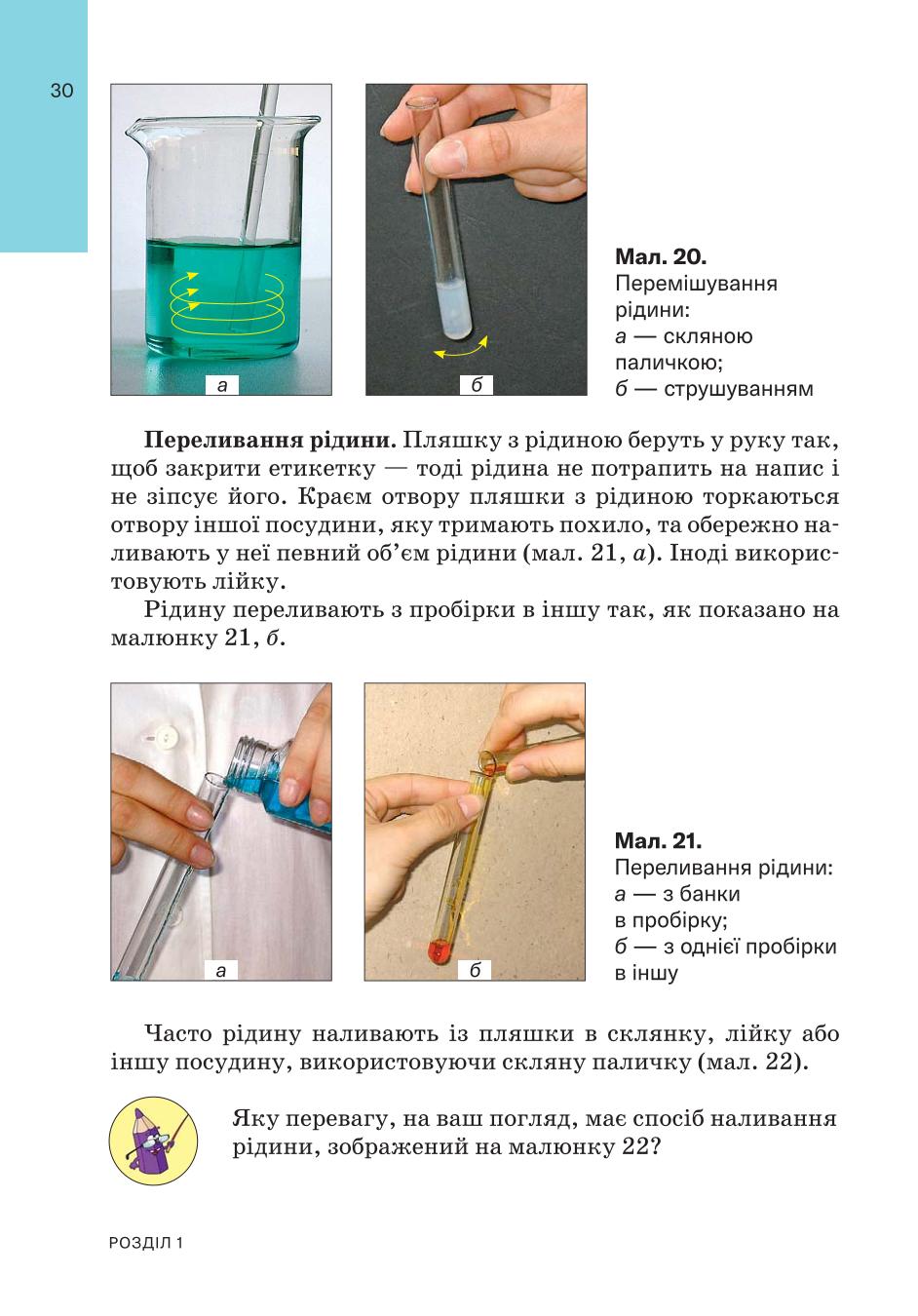 Мініатюра 30