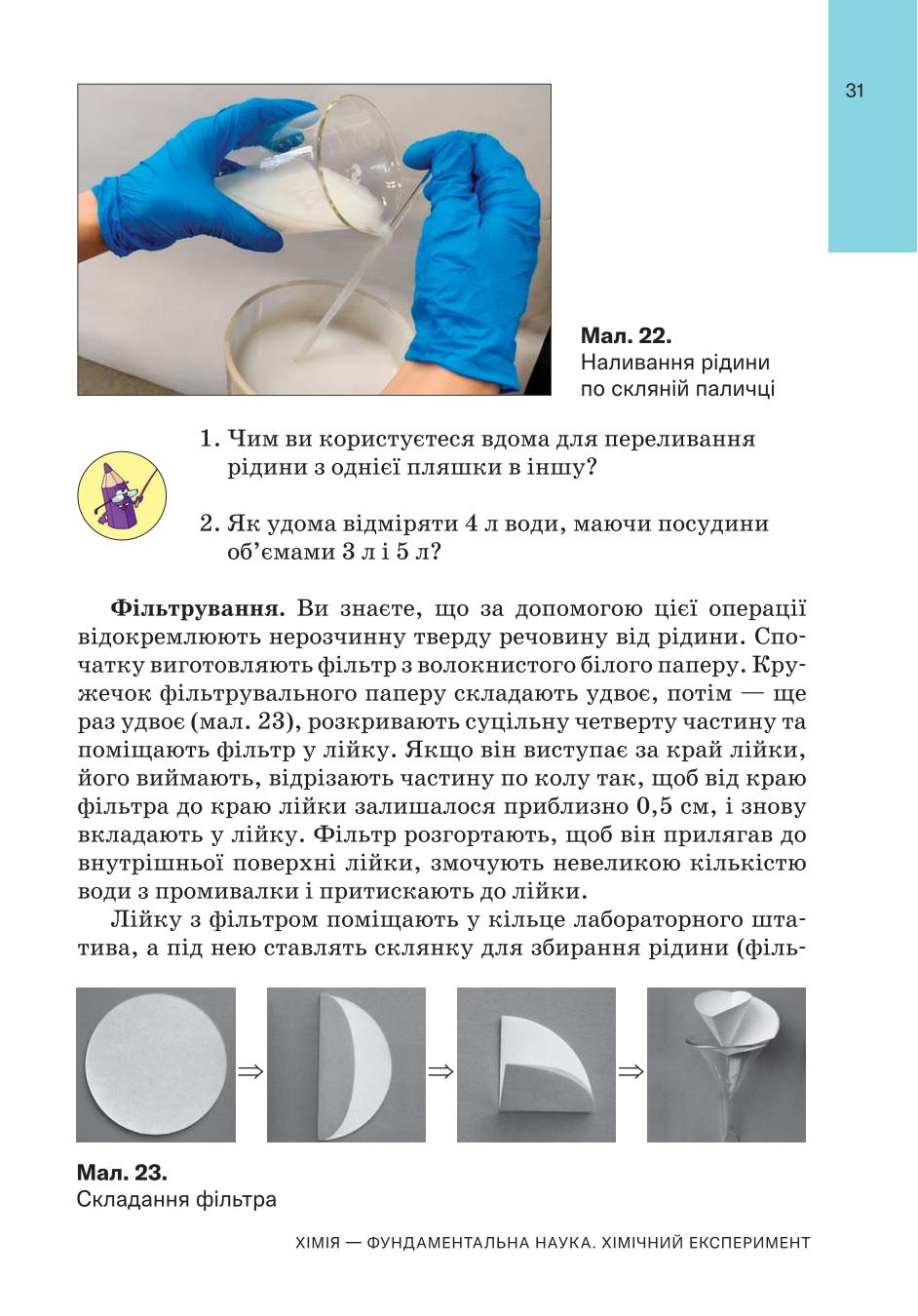 Мініатюра 31