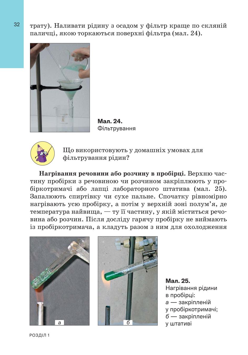 Мініатюра 32