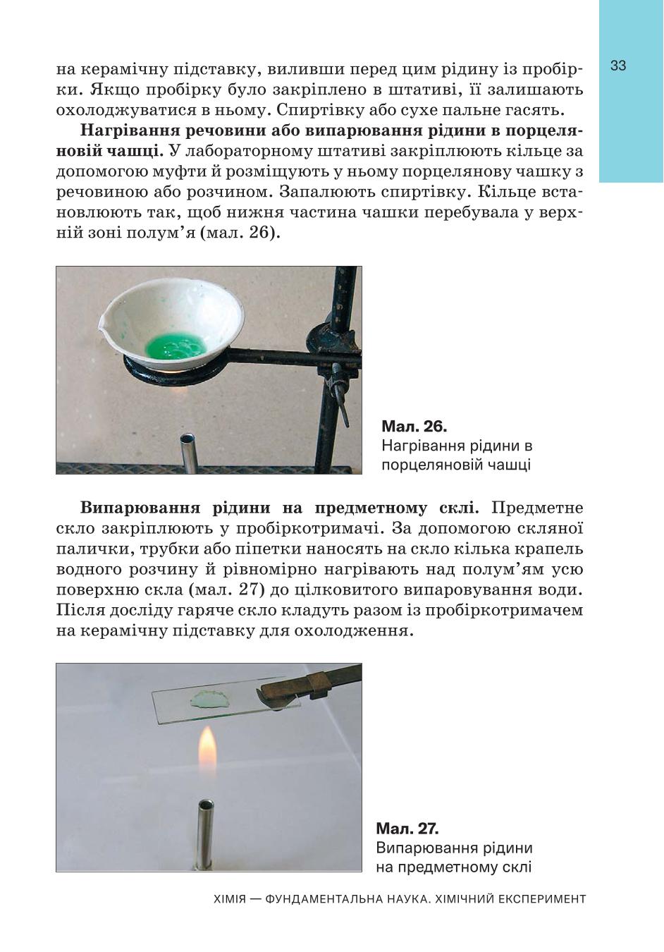 Мініатюра 33