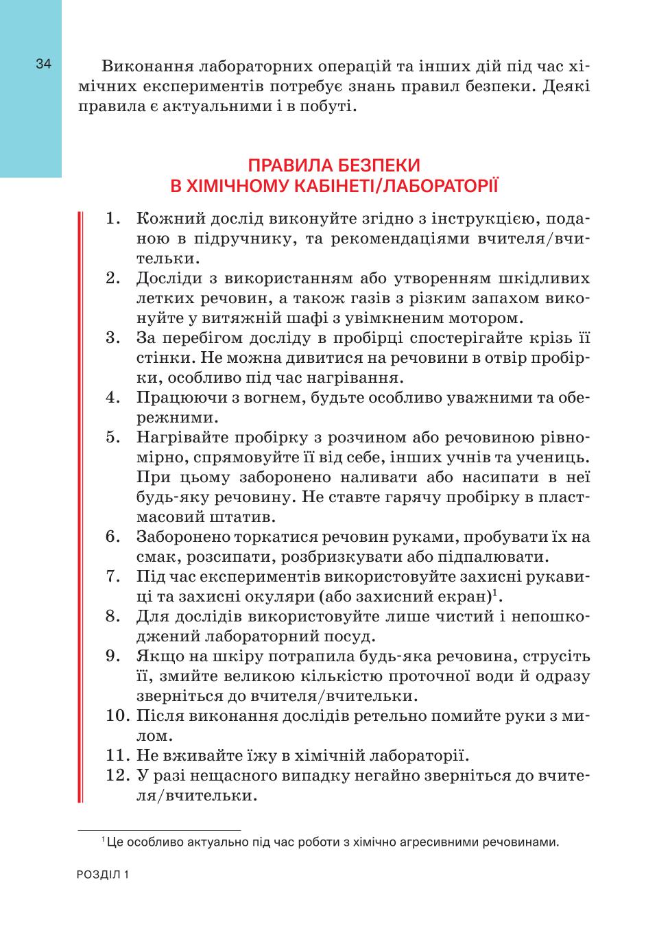 Мініатюра 34