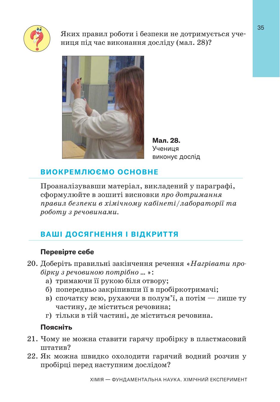 Мініатюра 35