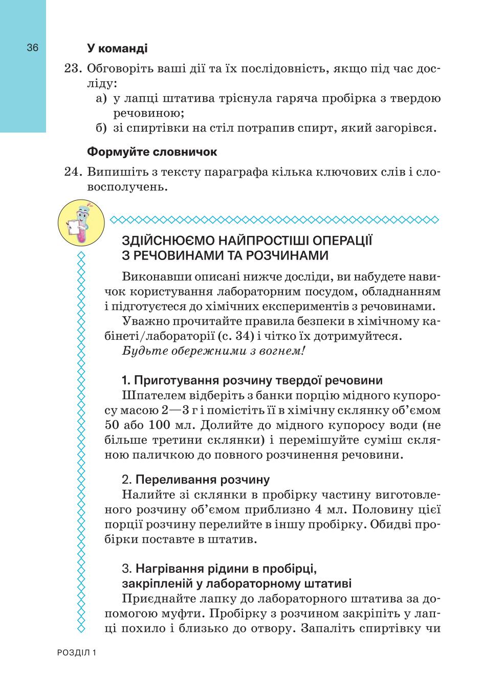 Мініатюра 36