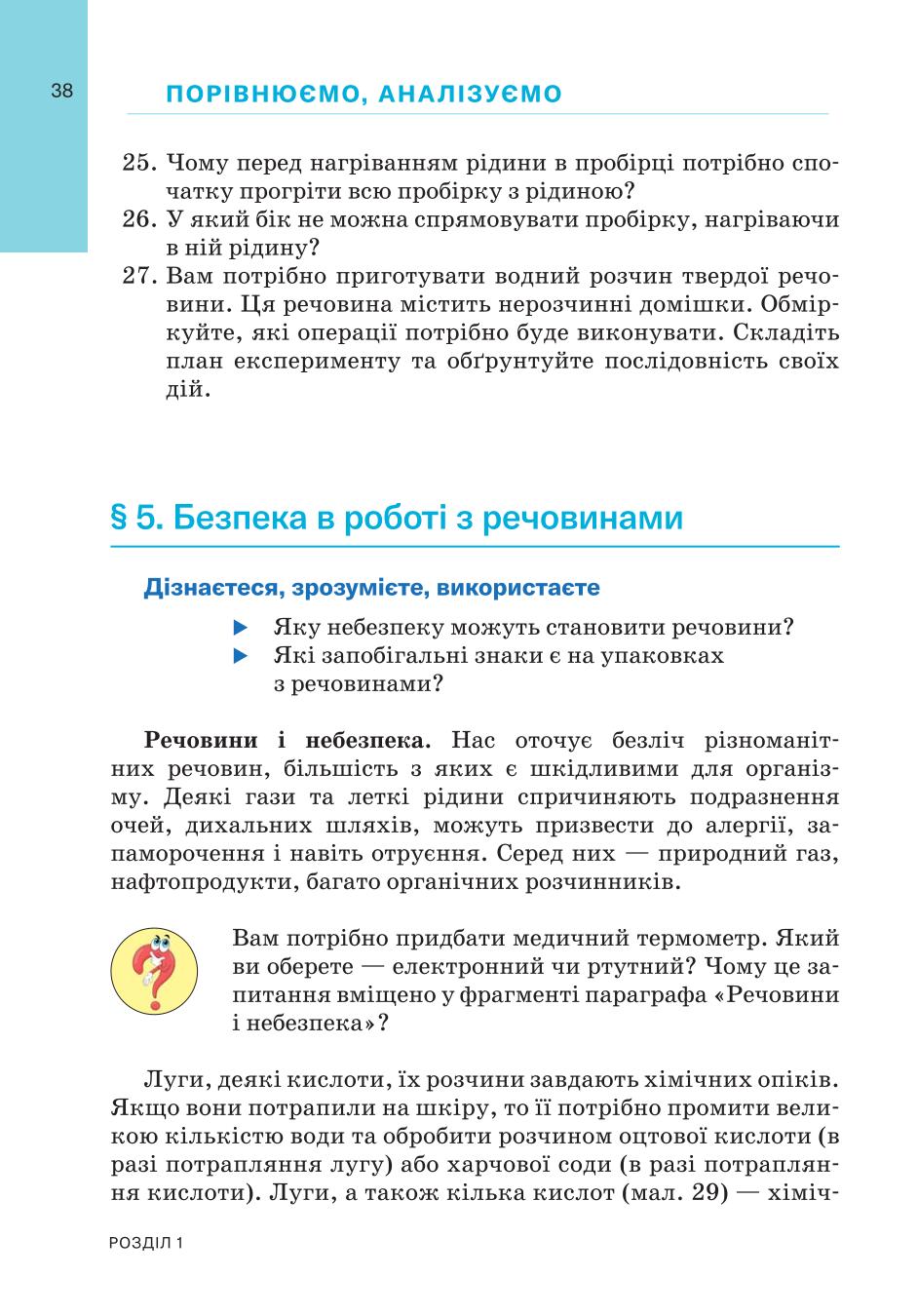 Мініатюра 38
