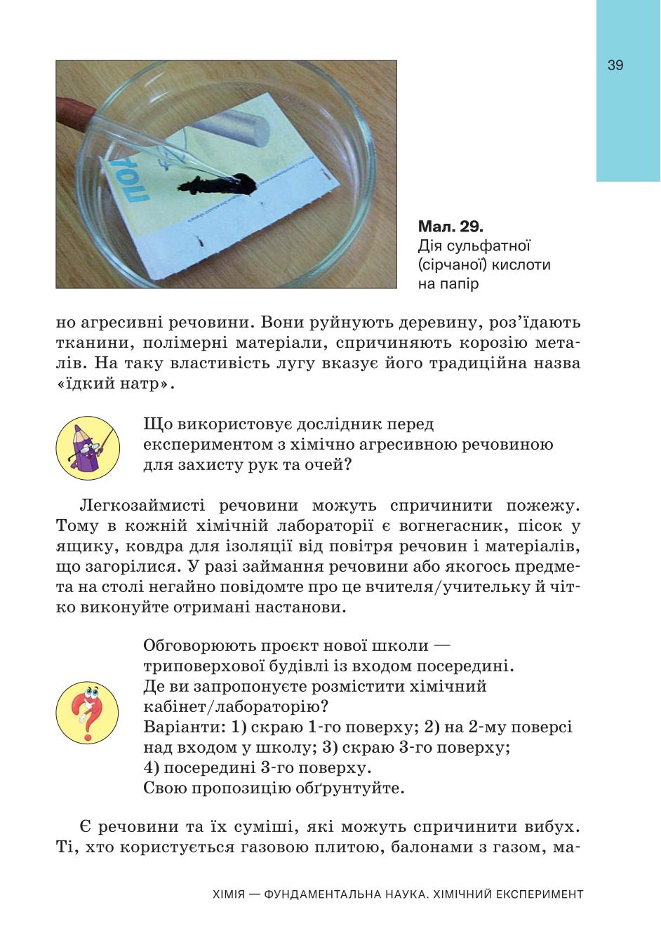 Мініатюра 39