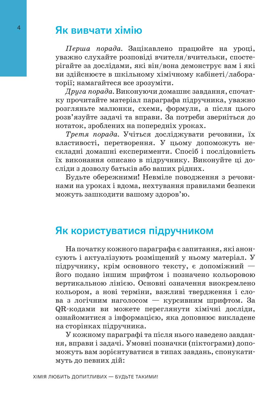 Мініатюра 4
