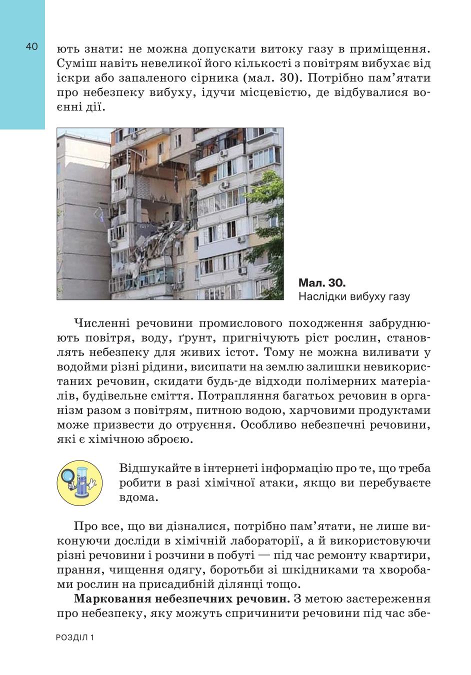 Мініатюра 40