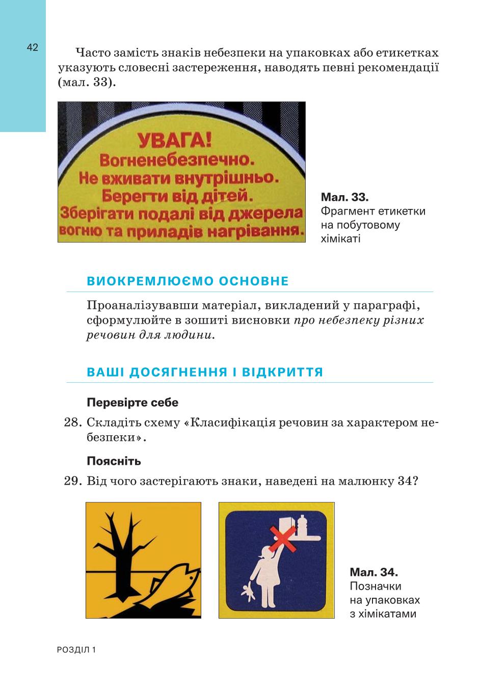 Мініатюра 42