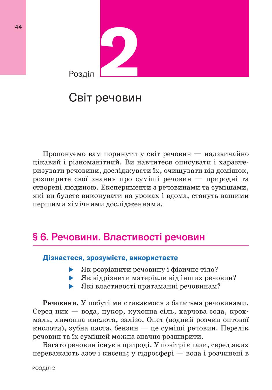 Мініатюра 44