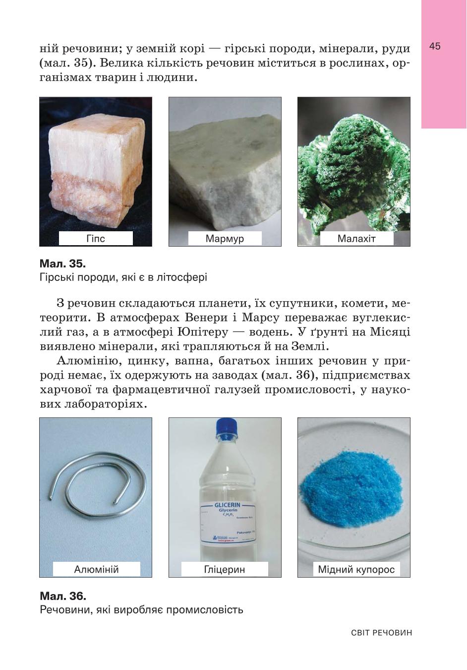 Мініатюра 45