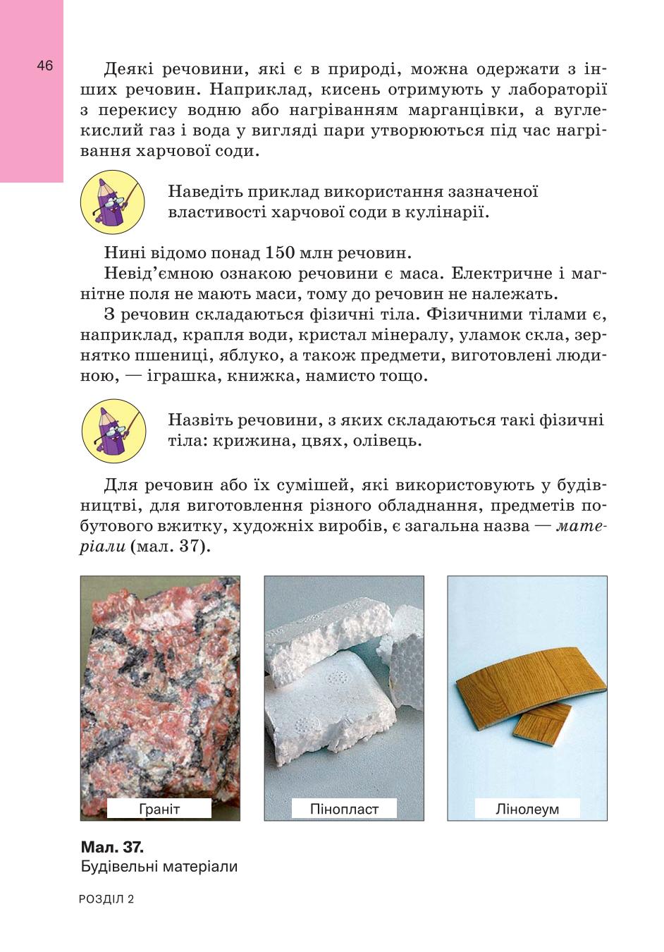 Мініатюра 46