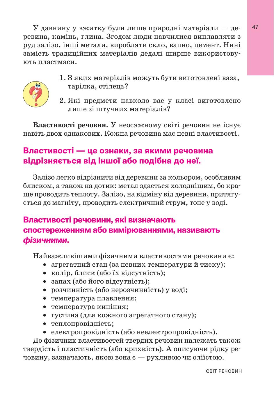 Мініатюра 47