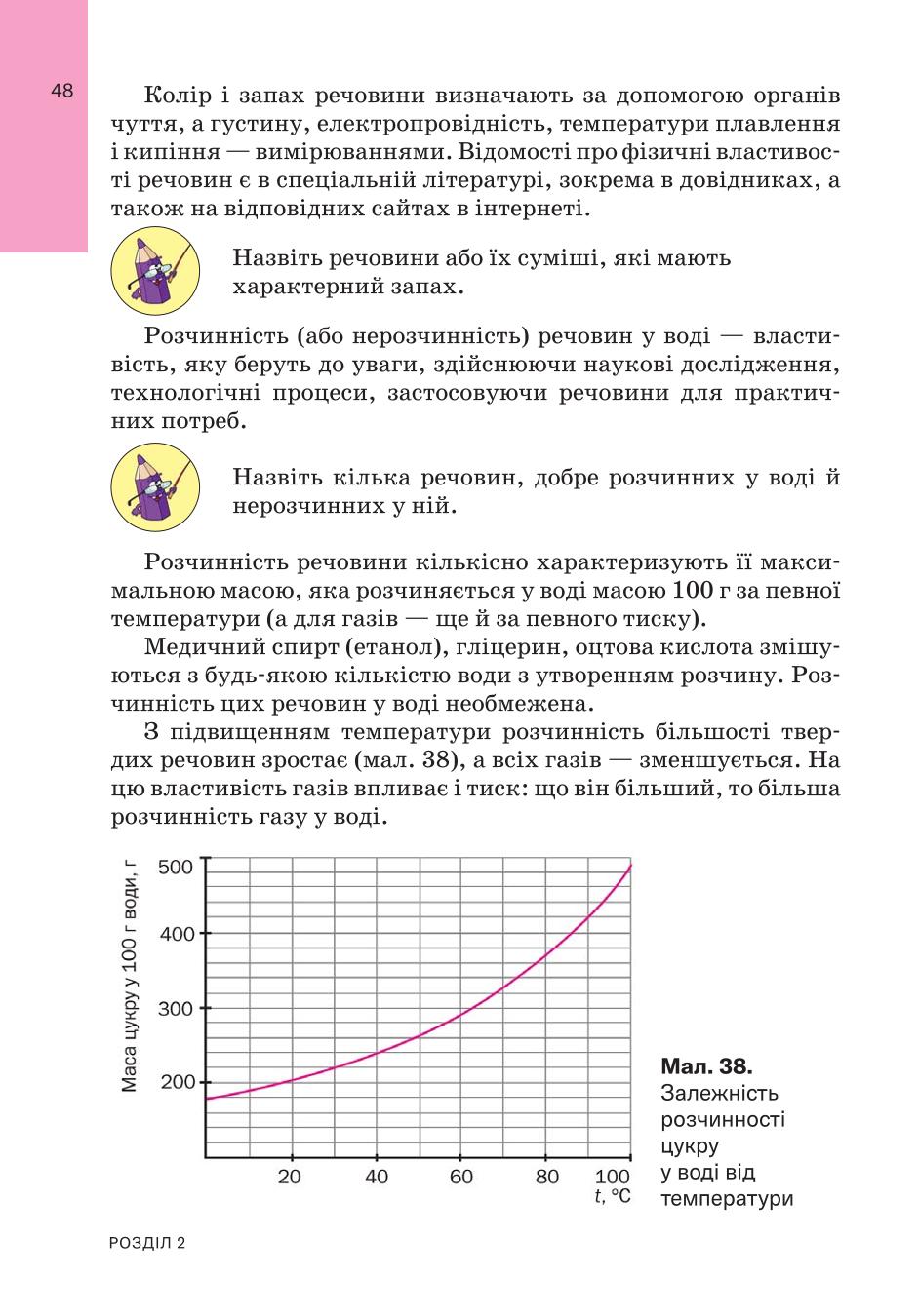 Мініатюра 48