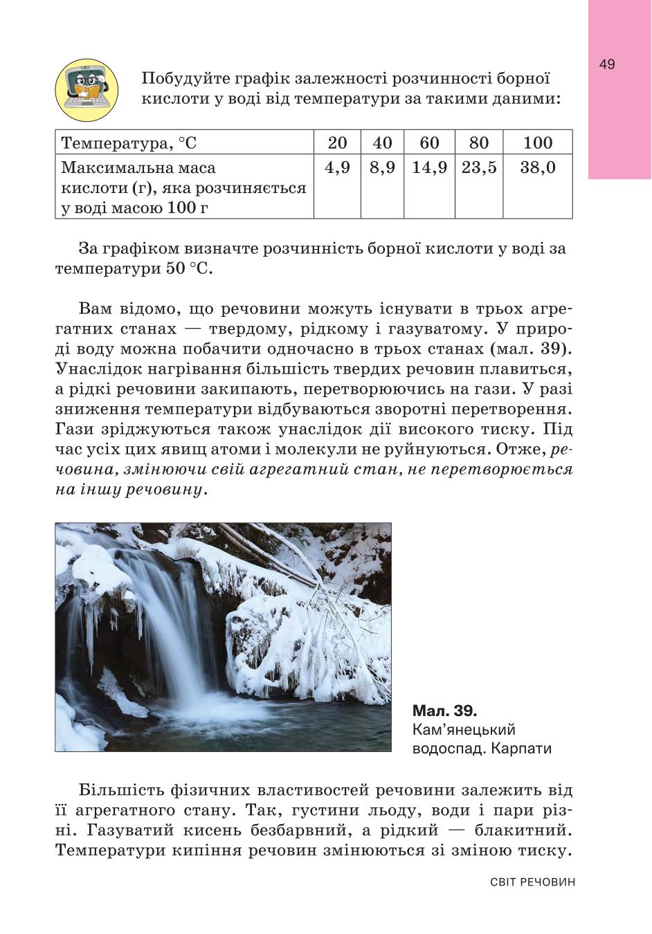 Мініатюра 49