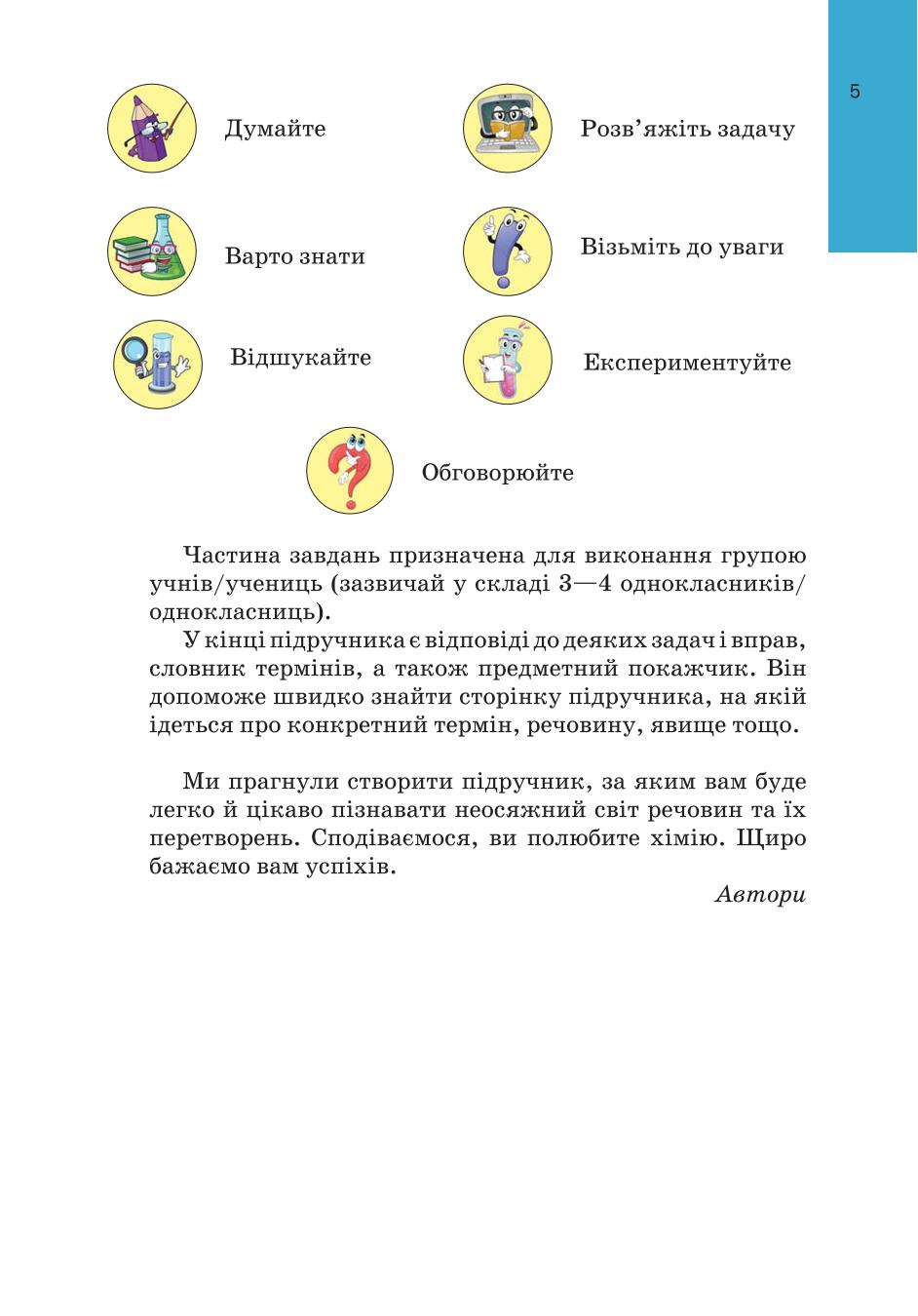 Мініатюра 5