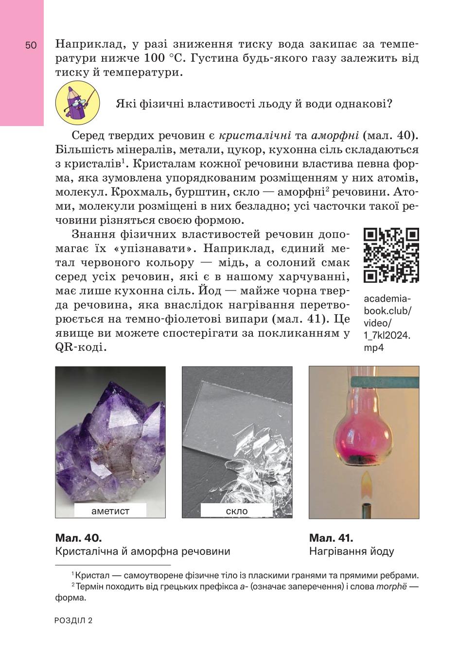 Мініатюра 50