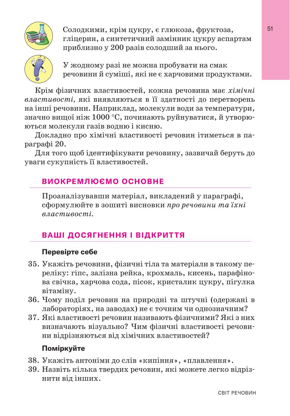 Мініатюра 51