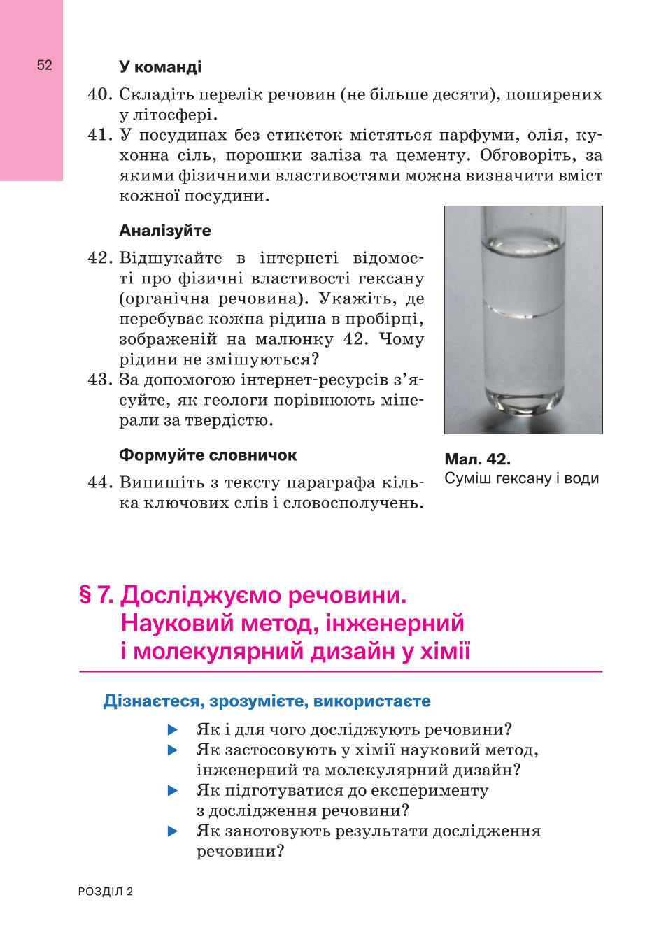 Мініатюра 52