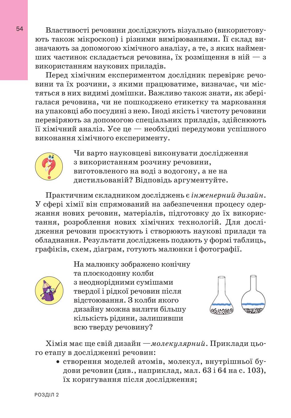 Мініатюра 54