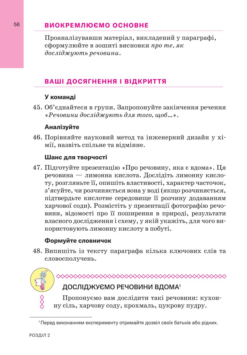 Мініатюра 56