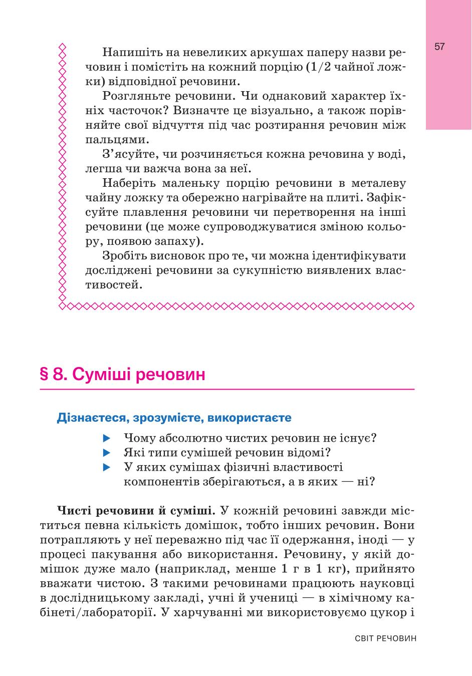 Мініатюра 57
