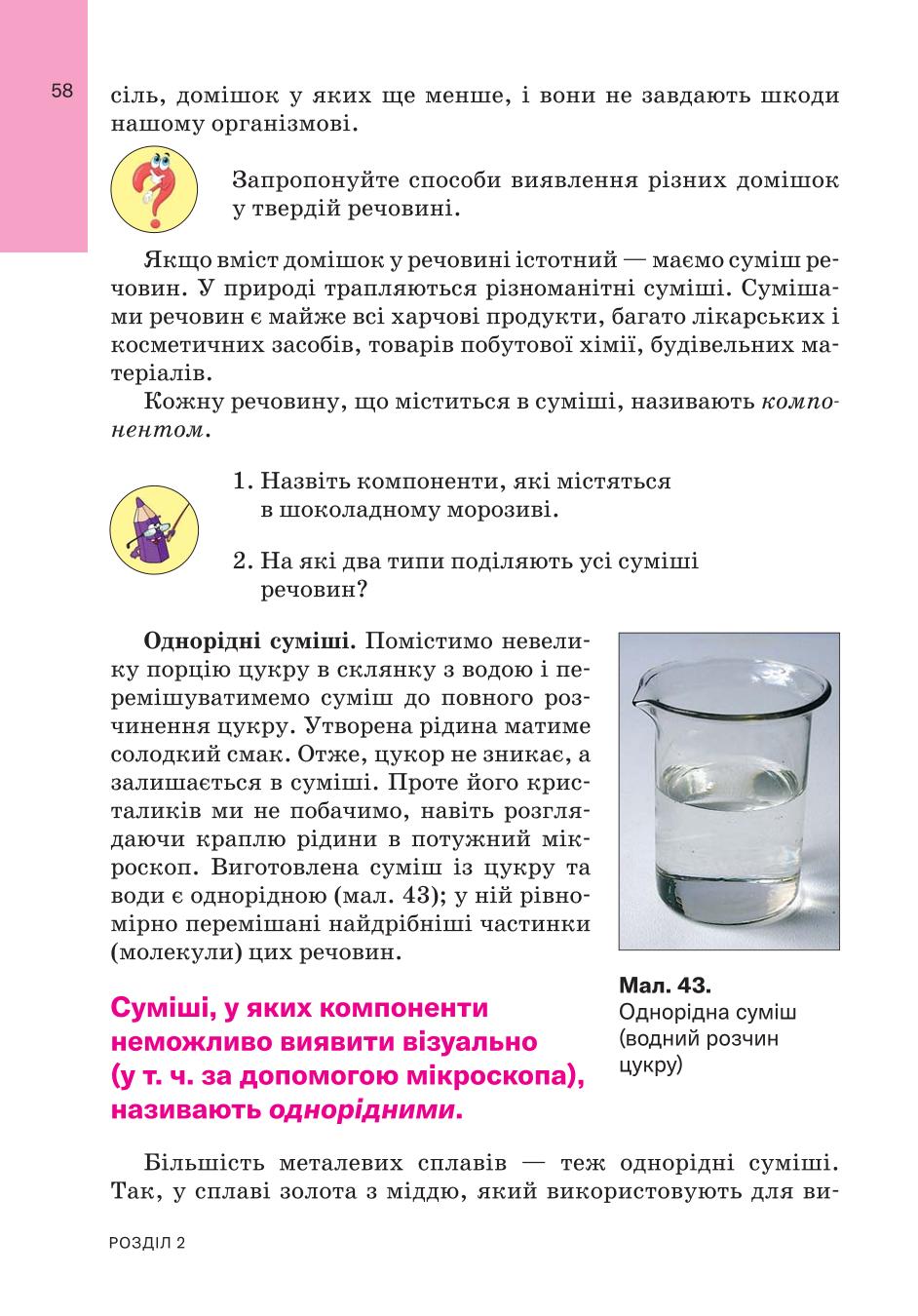 Мініатюра 58