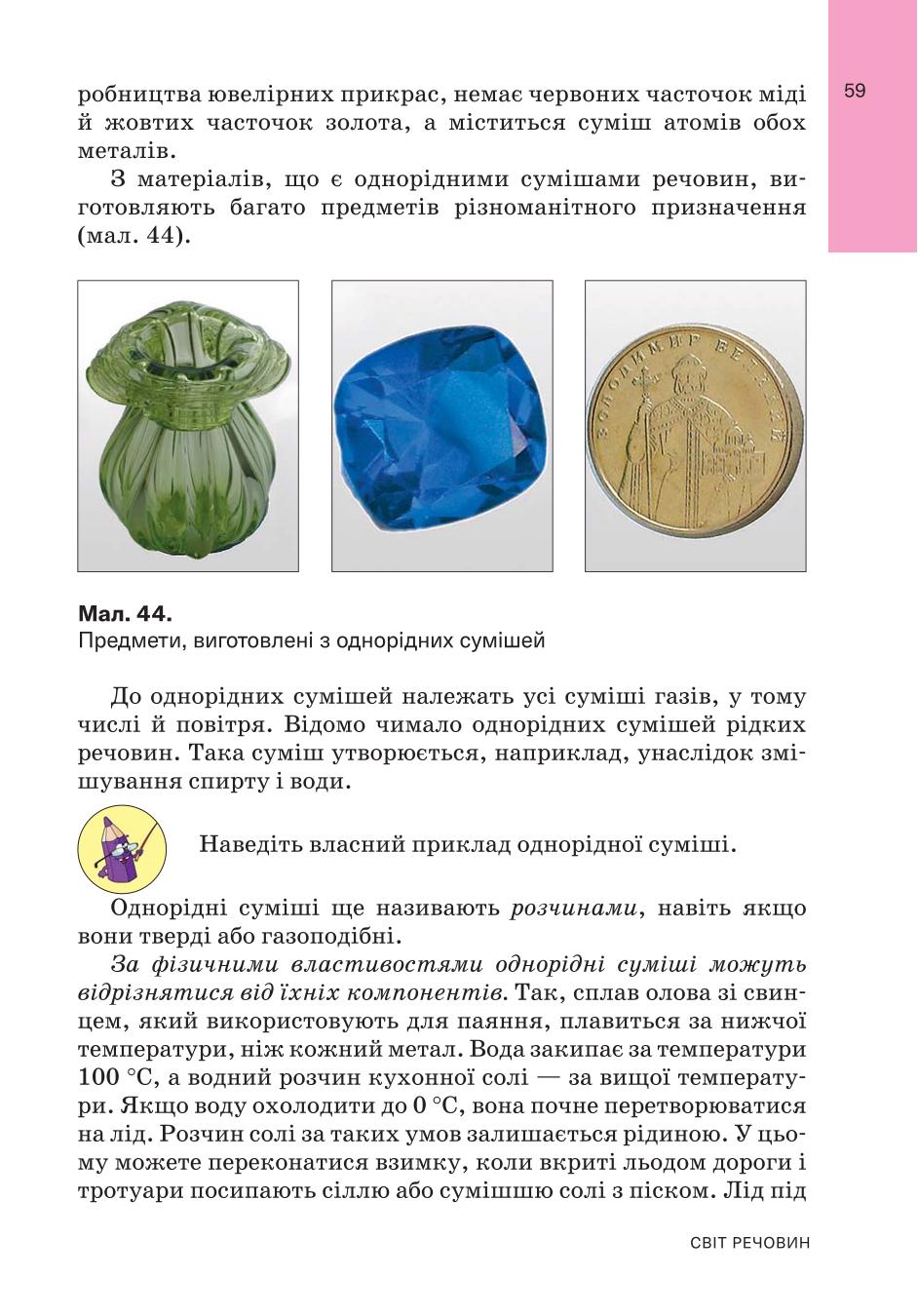 Мініатюра 59