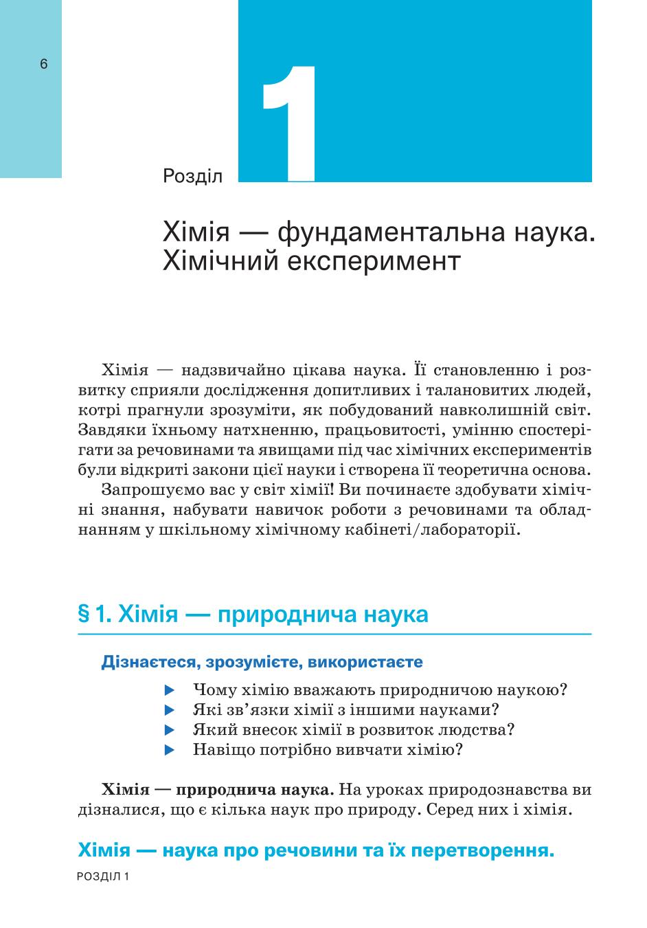 Мініатюра 6