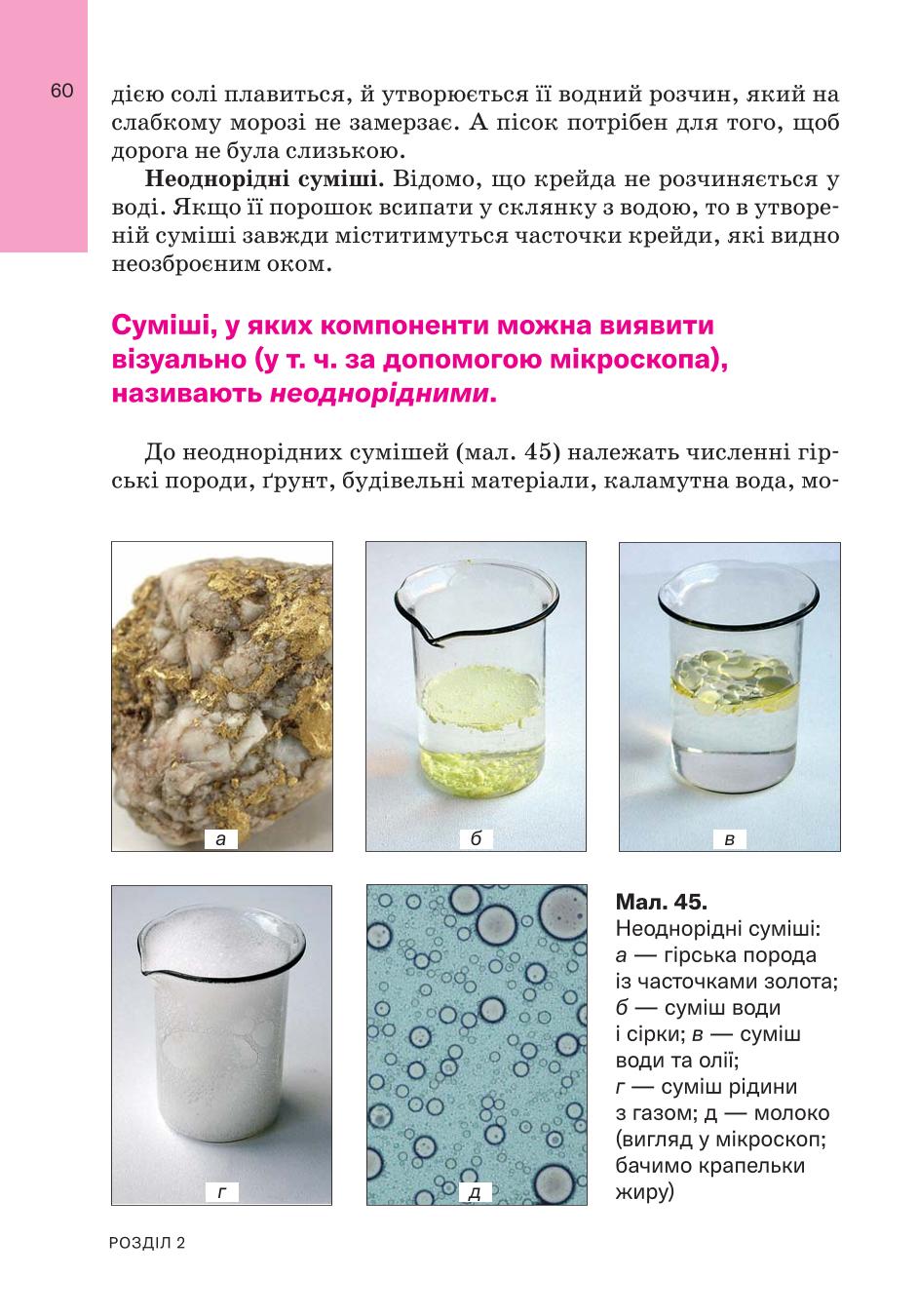 Мініатюра 60