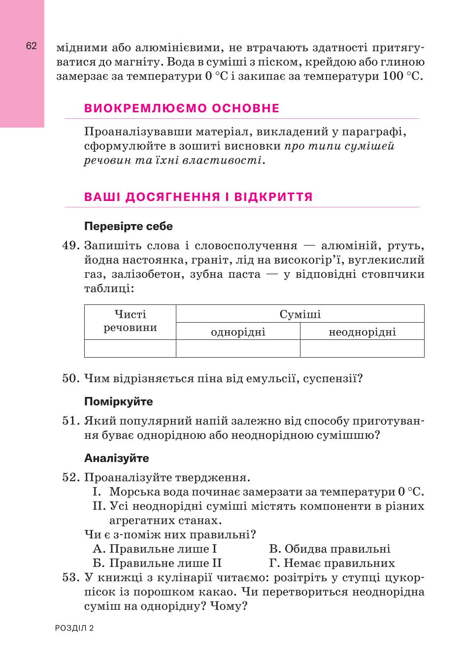 Мініатюра 62