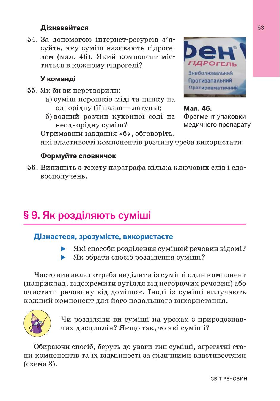Мініатюра 63