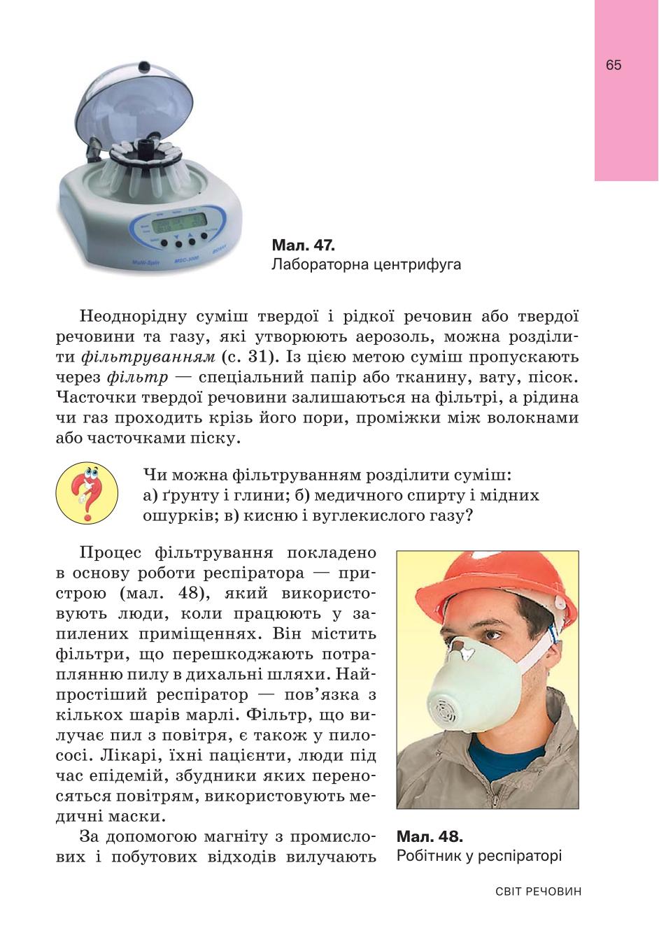 Мініатюра 65