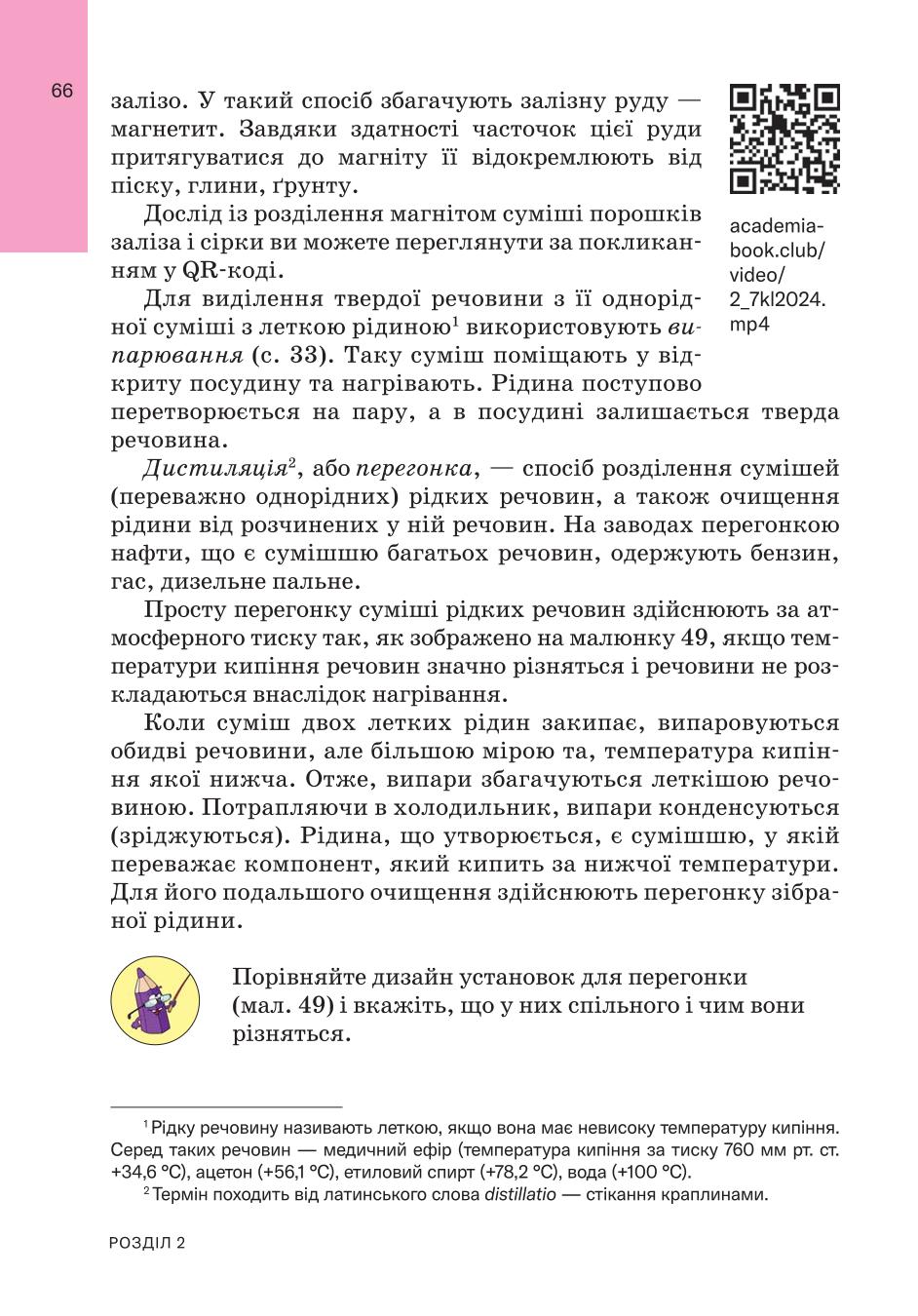Мініатюра 66