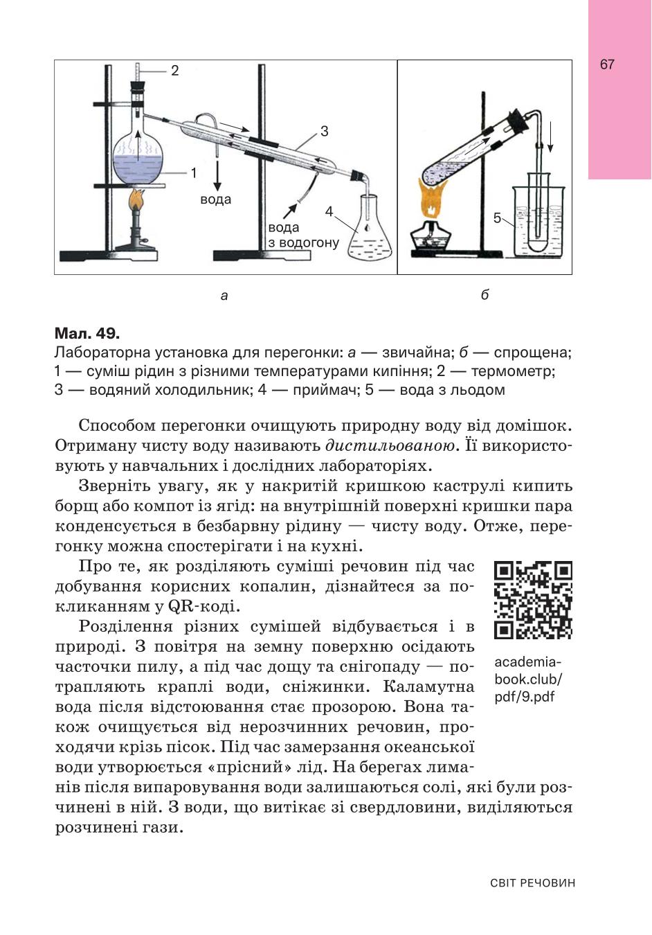 Мініатюра 67