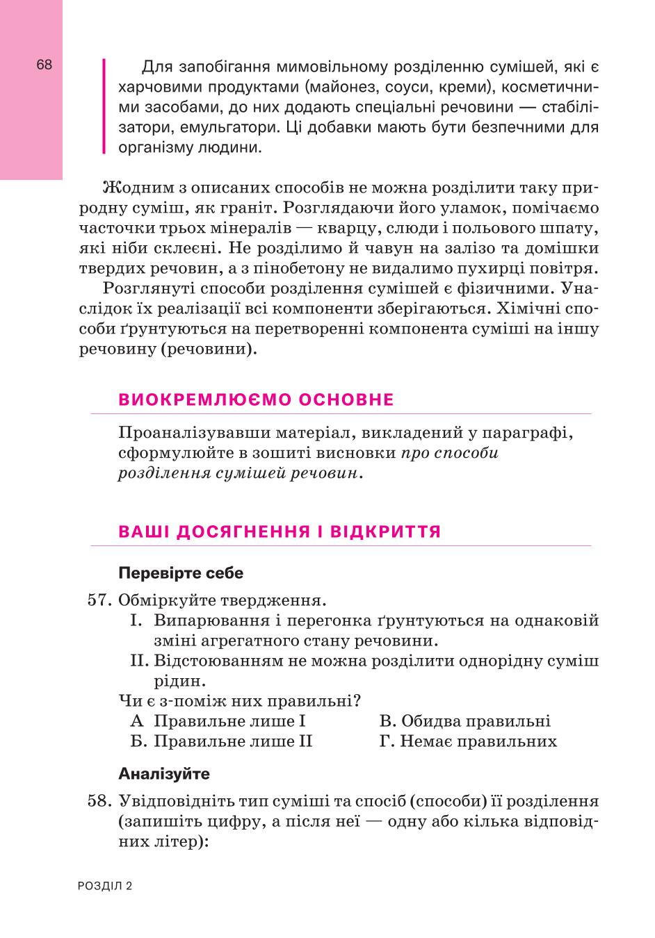 Мініатюра 68